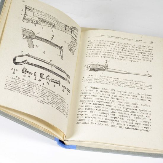 Picture of RUSSIAN AKM MANUAL, 1967 ISSUE