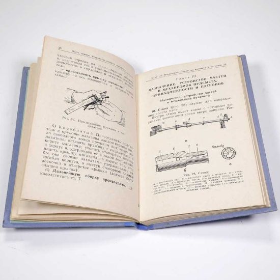 Picture of RUSSIAN RPK MANUAL, 1967 ISSUE