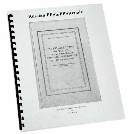 Picture of RUSSIAN 1956 PPSh-41 / PPS-43 REPAIR MANUAL, ENGLISH TRANSLATION