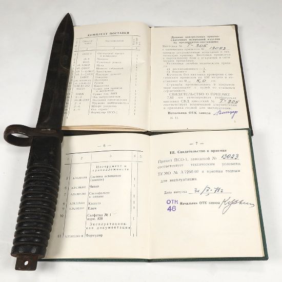 Picture of MATCHING RUSSIAN SVD & PSO-1 LOG BOOK AND EQUIPMENT SCHEDULE, RARE