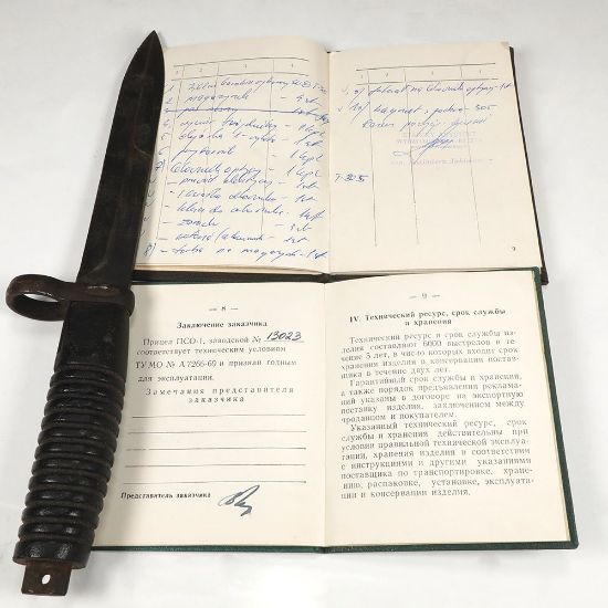 Picture of MATCHING RUSSIAN SVD & PSO-1 LOG BOOK AND EQUIPMENT SCHEDULE, RARE